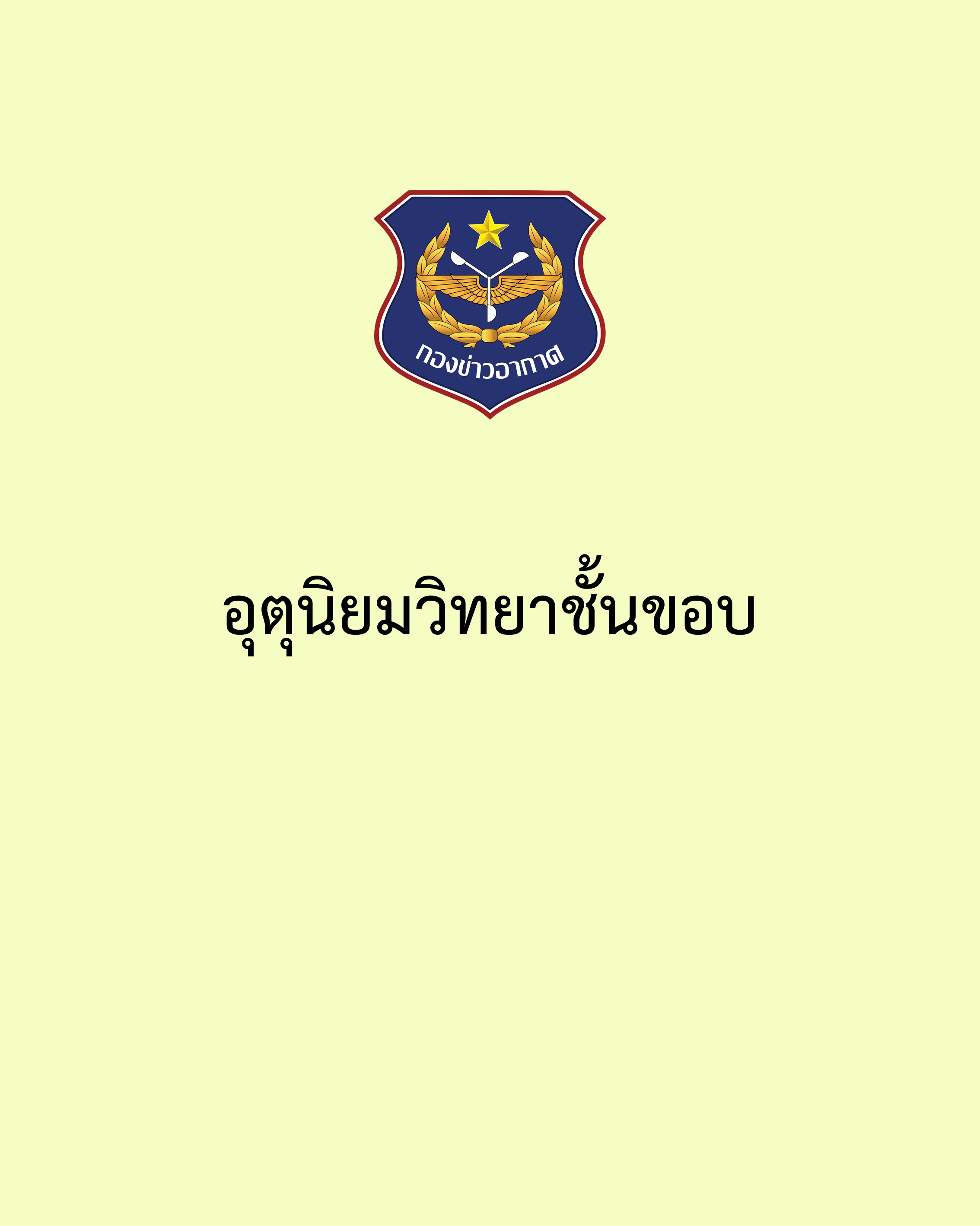 ภาพ